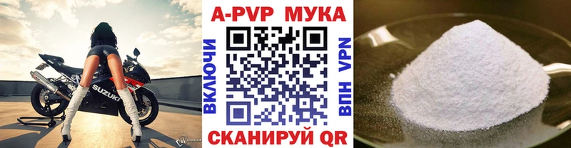 сколько стоит  Ясный  Alfa_PVP мука 
