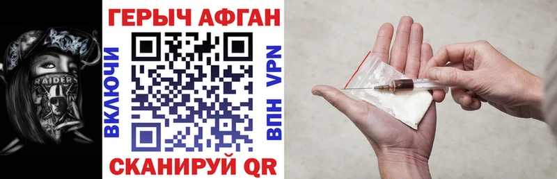 ссылка на мегу вход  купить наркотики сайты  Ясный  ГЕРОИН афганец 